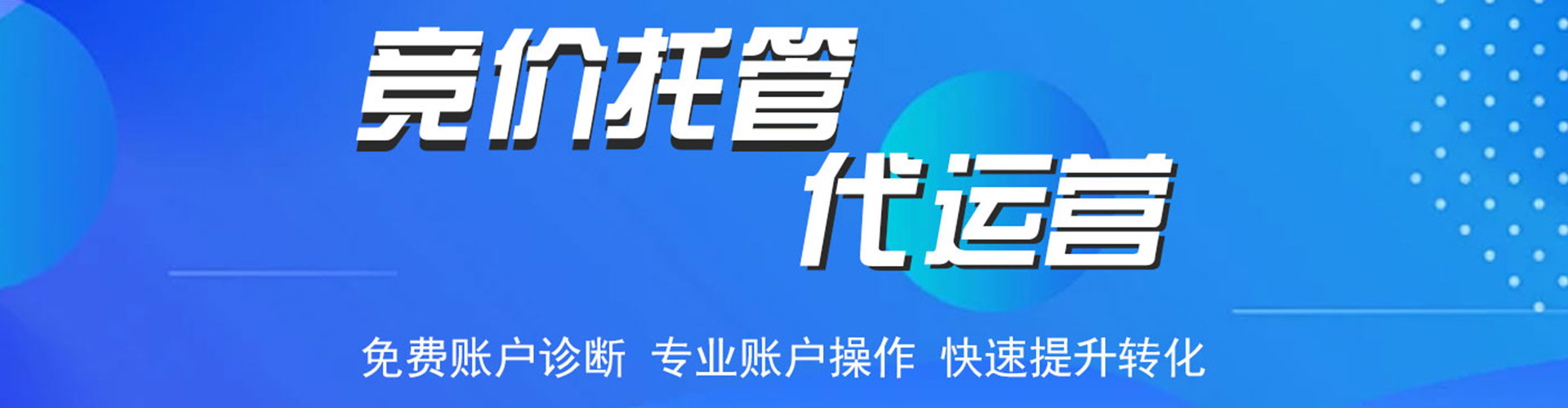 克东百度开户高返点